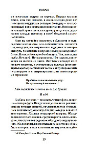 Wyspa zaginionych drzew